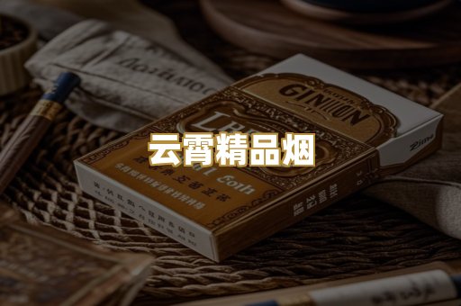 日本烟爆珠